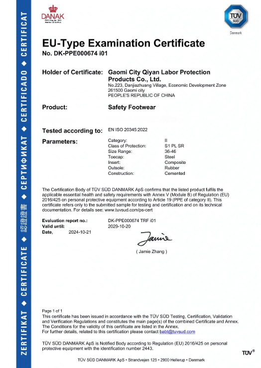 Exemple de certificat ISO 20345 de baskets de sécurité